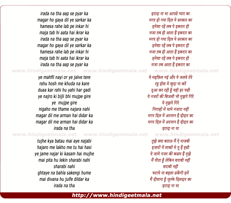 lyrics of song Irada Na Tha Aap Se Pyar Ka