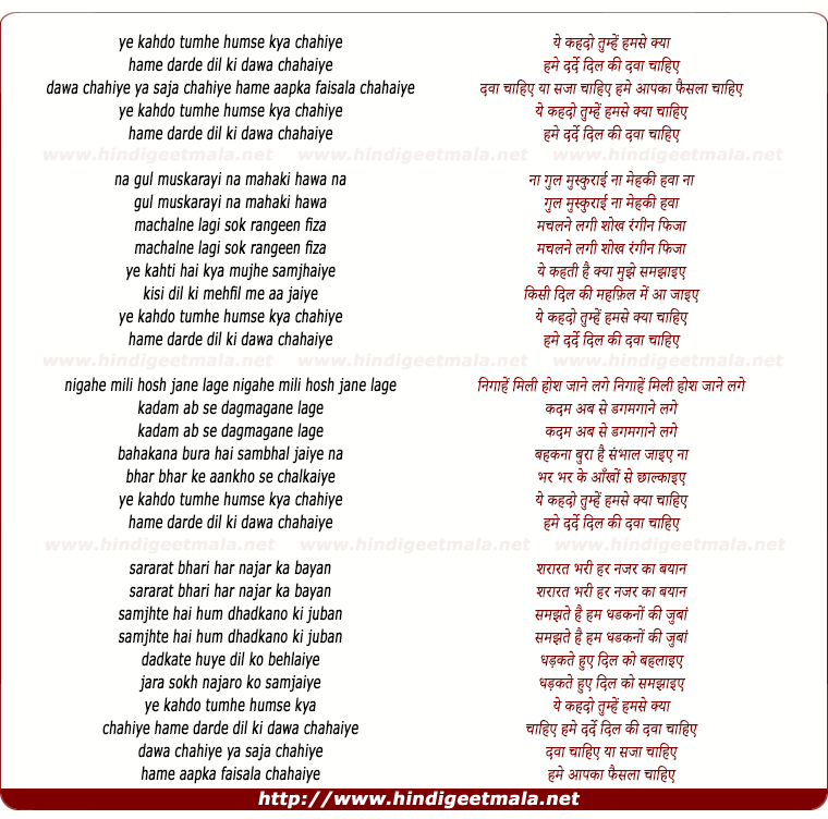 lyrics of song Ye Kahdo Tumhe Humse Kya Chahiye