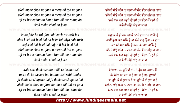 lyrics of song Akeli Mohe Chhod Na Jana O Mera Dil Tod Na Jana