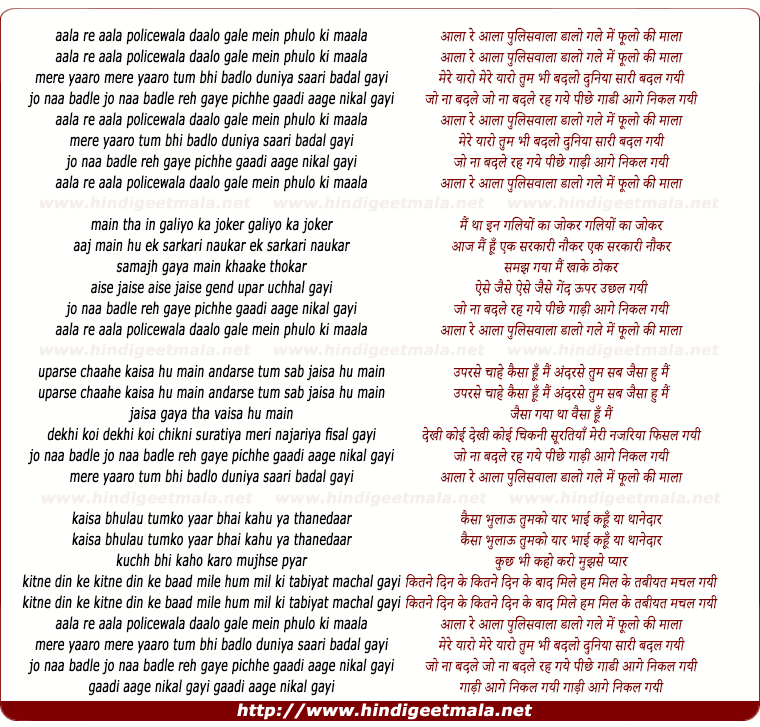 lyrics of song Mere Yaro Tum