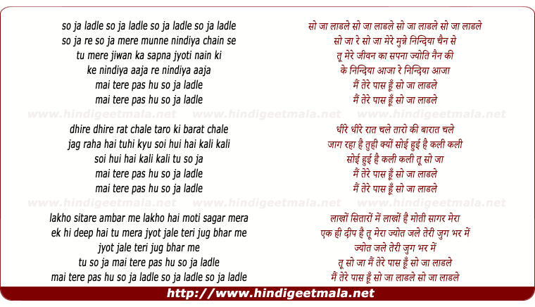 lyrics of song So Ja Laadle So Ja Laadle