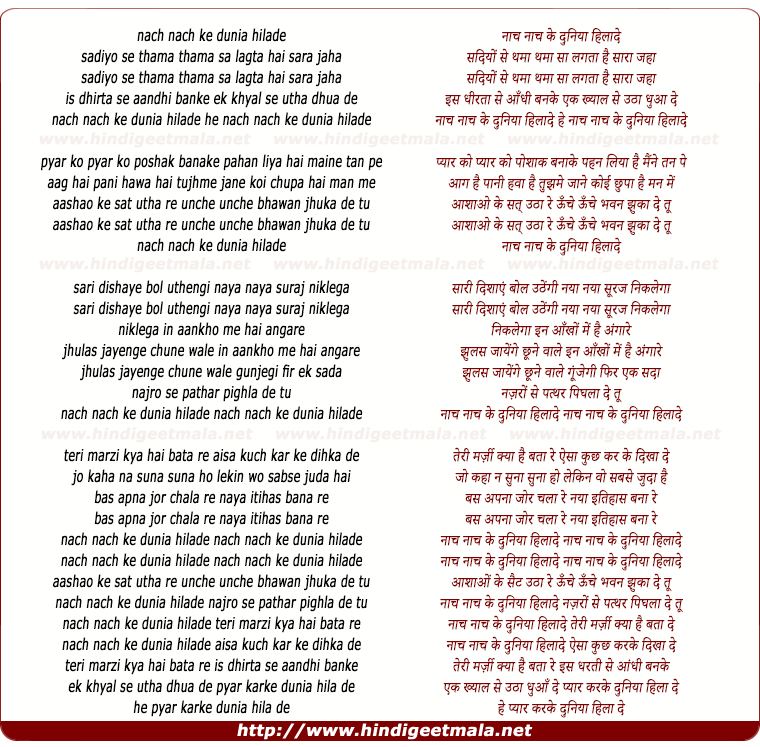 lyrics of song Nach Nach Ke Duniya Hila De