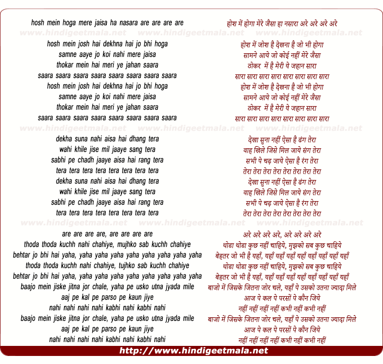 lyrics of song Sara Sara