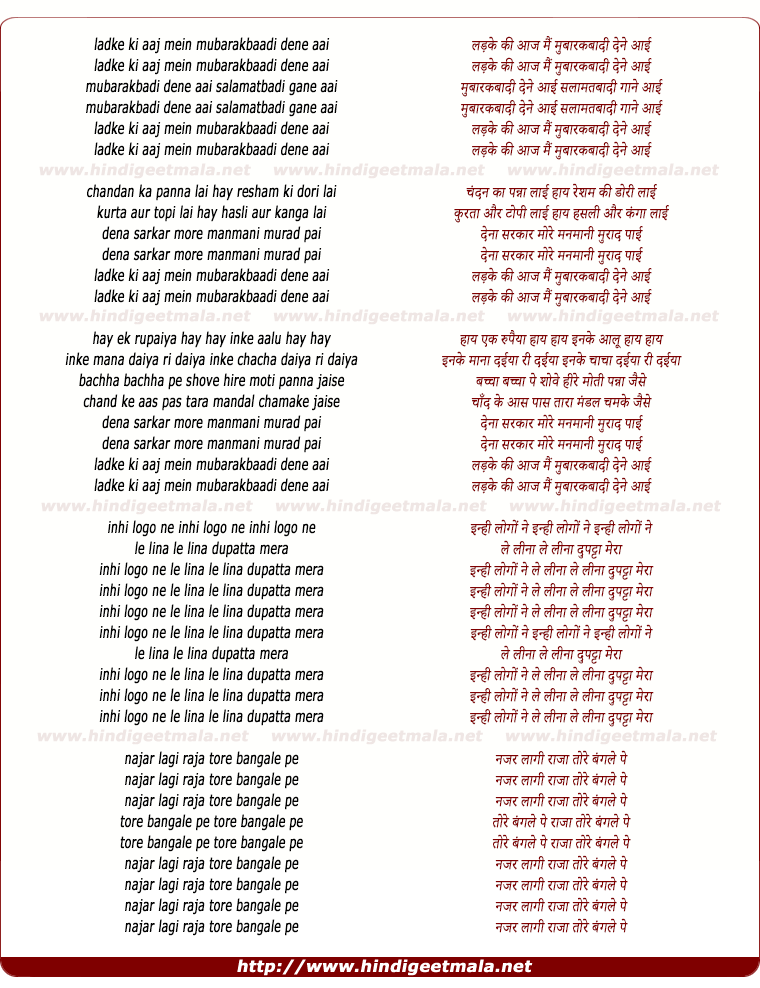 lyrics of song Ladke Ki Aaj Mai Mubarakbadi