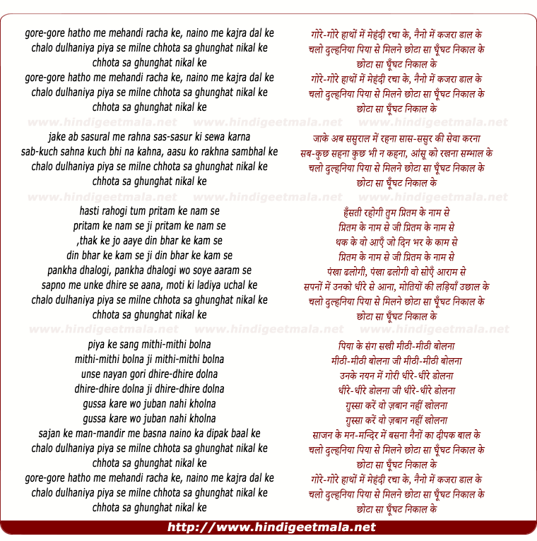Mehandi Laga Ke Rakhna 3 Songs Lyrics (भोजपुरी) - Bharatlyrics