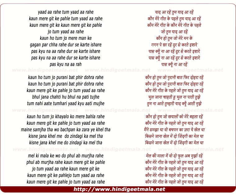 lyrics of song Tum Yaad Aa Rahe