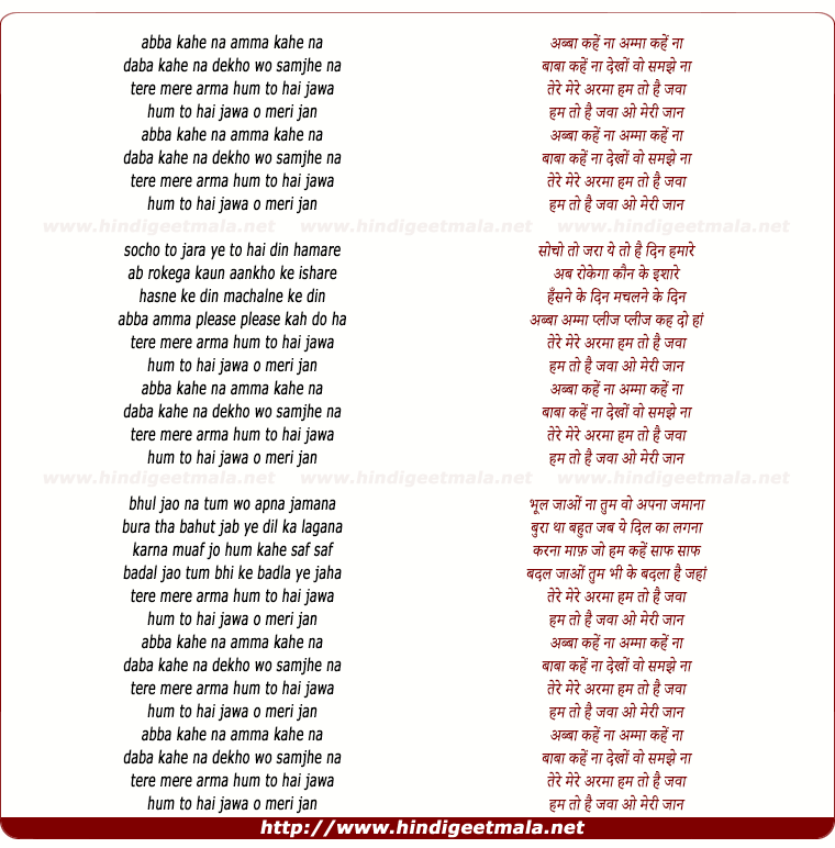 lyrics of song Abba Kahe Na Amma Kahe Na Dada Kahe Na