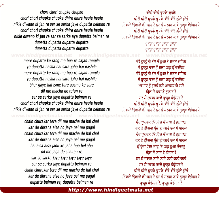 lyrics of song Move The Dupatta (Remix)