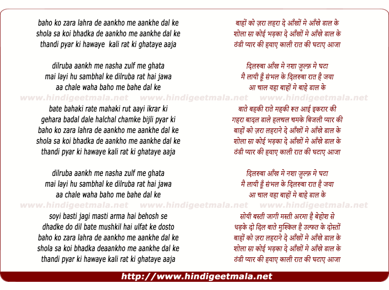 lyrics of song Baho Ko Zara Lehra De