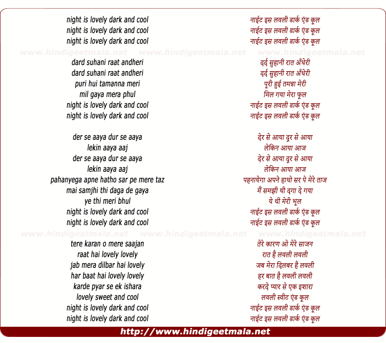 lyrics of song Night Is Lovely Dark And Cool