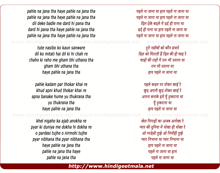 lyrics of song Pehle Na Jana Tha Haye