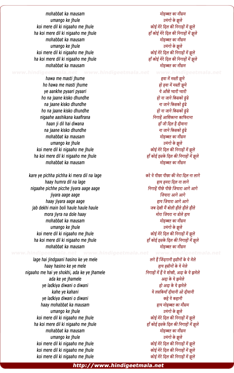 lyrics of song Mohabbat Ka Mausam