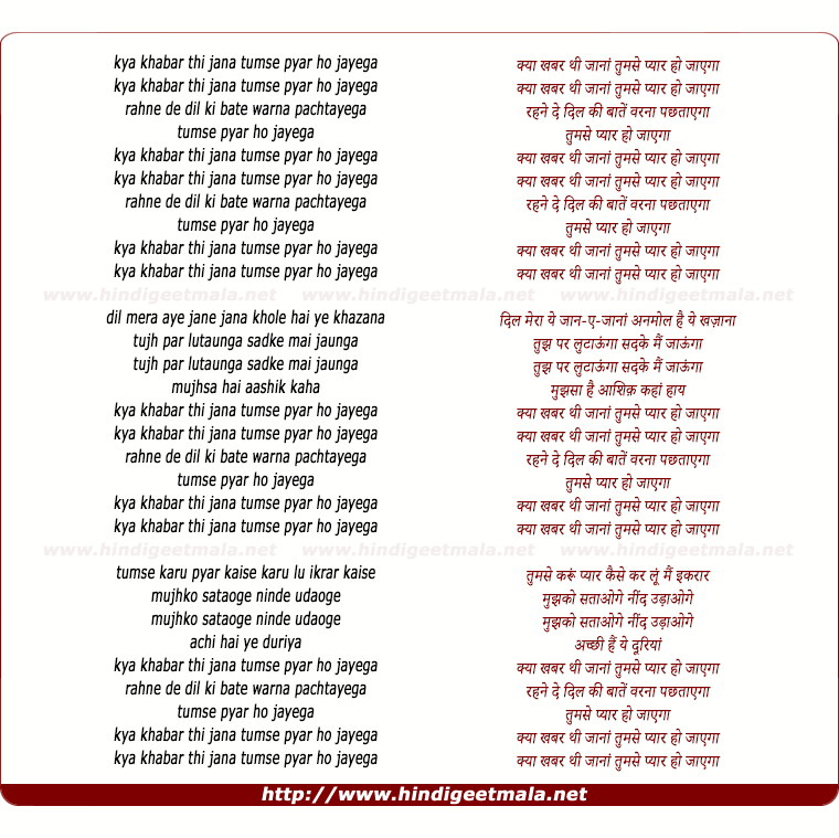 lyrics of song Kya Khabar Thi Jaana Tujhse Pyar Ho Jayega