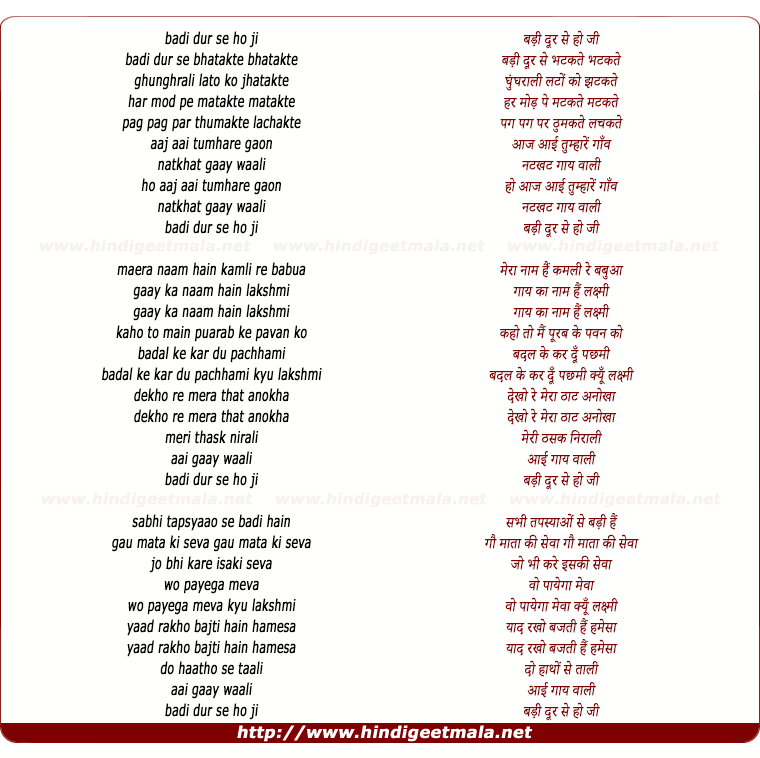 lyrics of song Badi Door Se Ho Ji