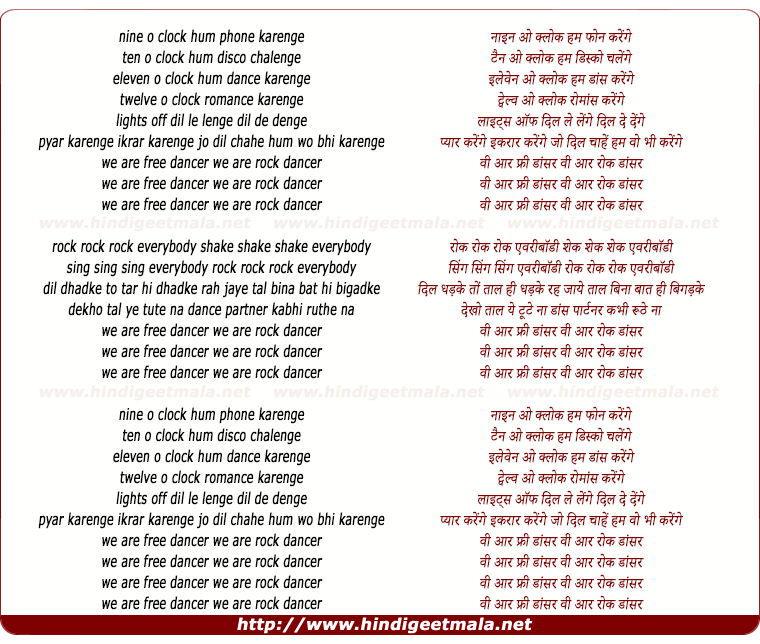 lyrics of song Nine O Clock Ham Phone Karenge