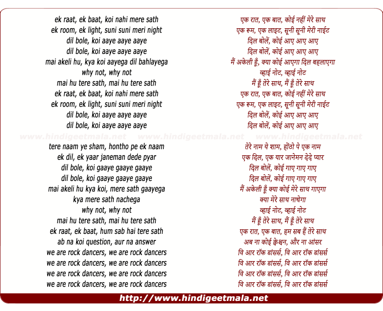 lyrics of song Ek Room Ek Light