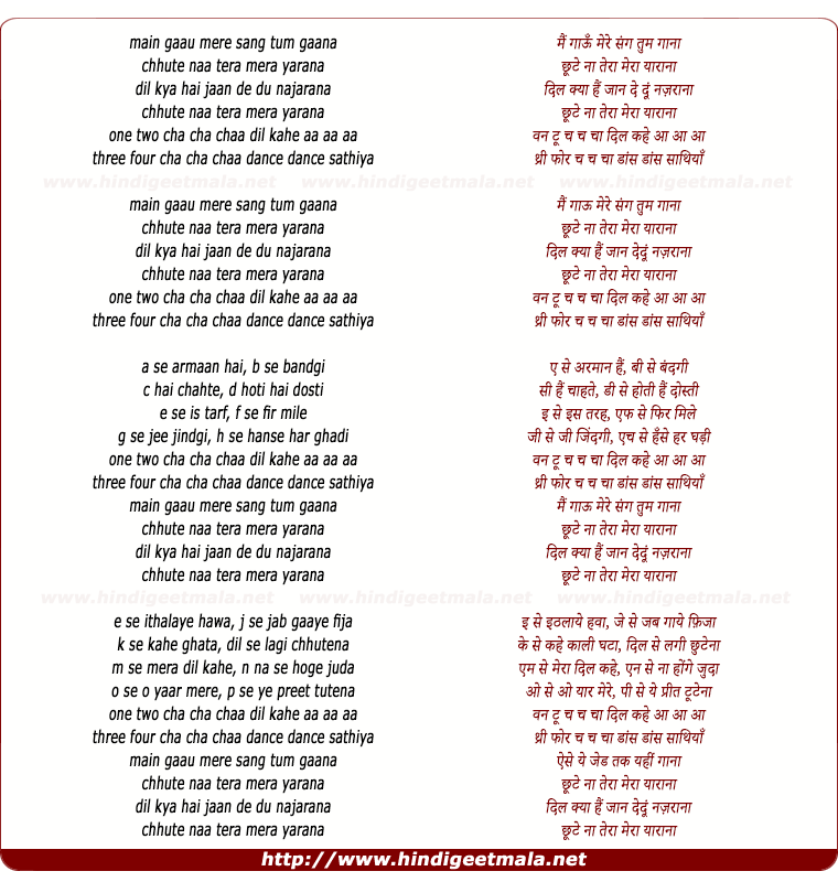 lyrics of song One Two Cha Cha