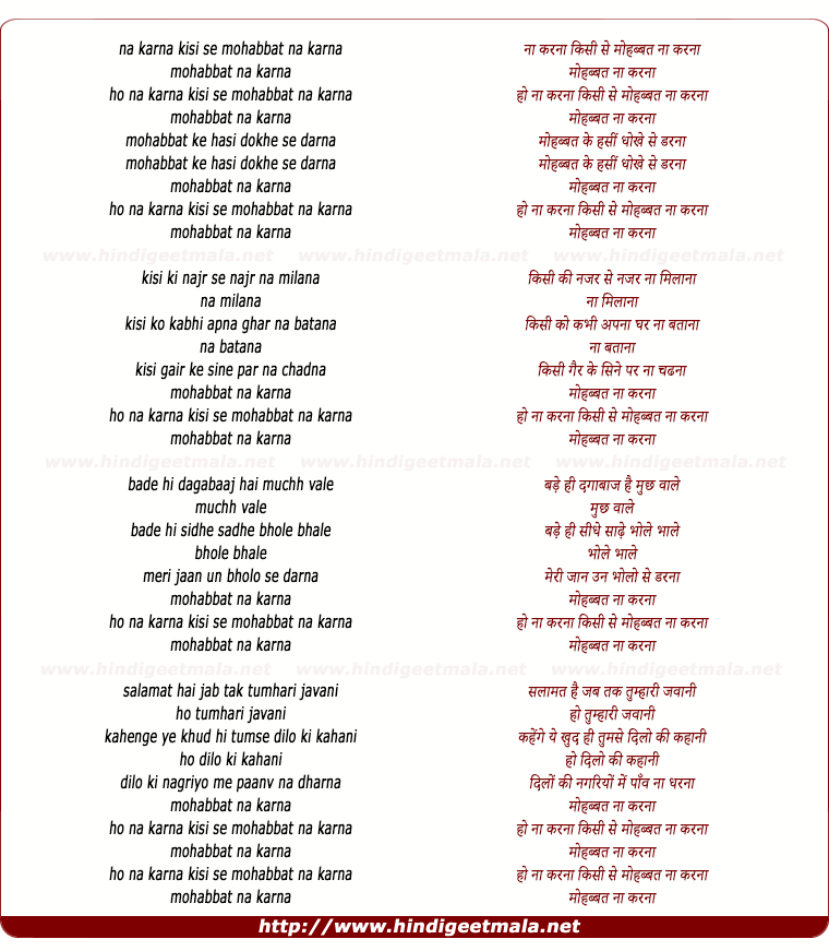 lyrics of song Na Karana Kisi Se Mohabbat Na Karana