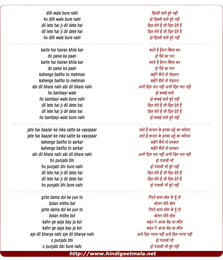 lyrics of song Dilli Wale Bure Nahi Dil Lete Hai