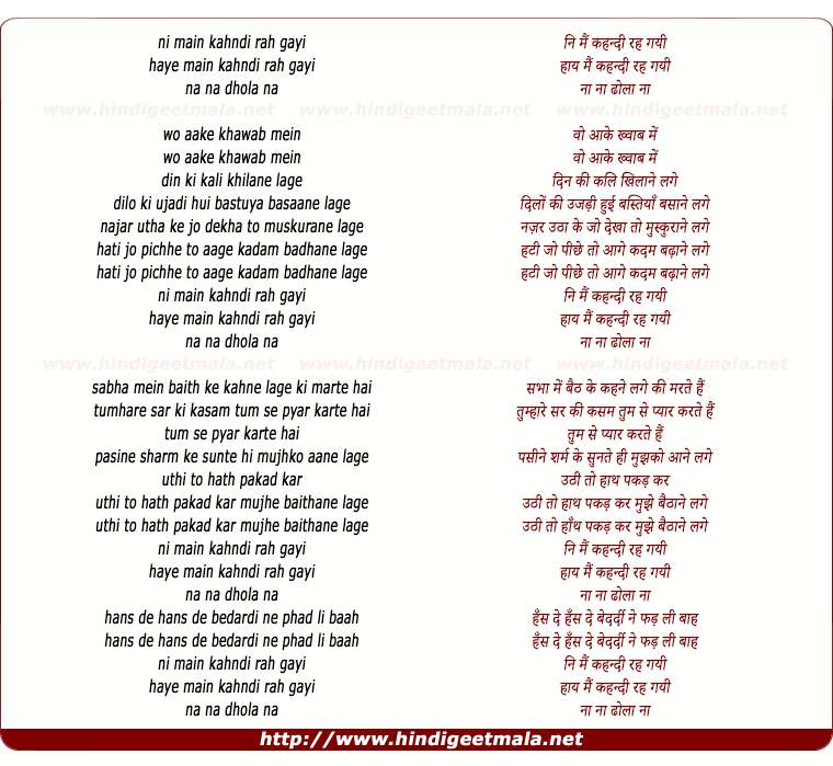 lyrics of song Ni Mai Kehndi Reh Gaya