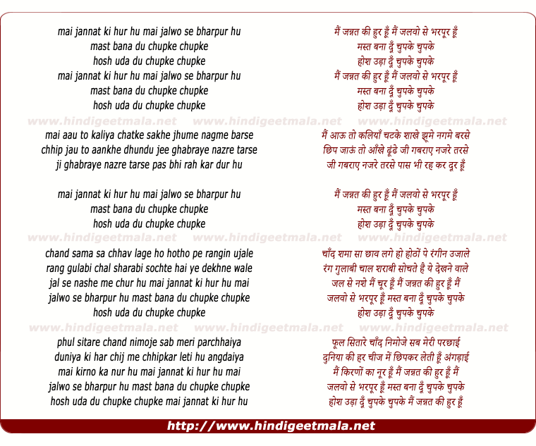 lyrics of song Mai Jannat Ki Hur Hu Mai Jalwo Se Bharpur Hu