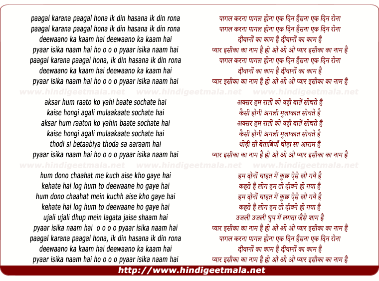 lyrics of song Pagal Karna Pagal Hona