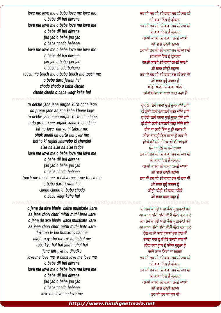 lyrics of song Love Me Love Me O Baba Love Me Love Me