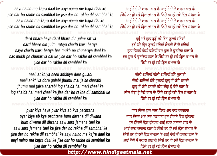 lyrics of song Aayi Naino Me Kajra Daal Ke