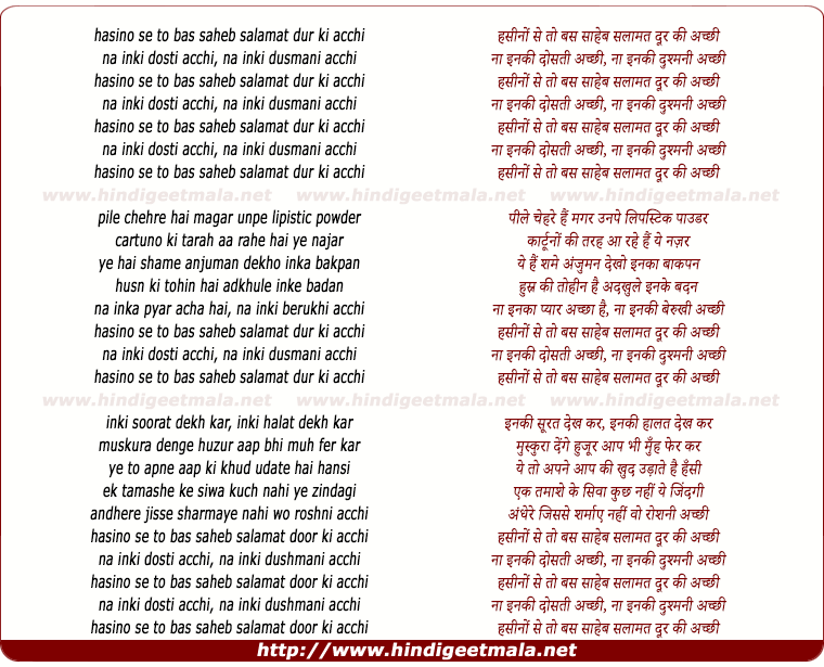 lyrics of song Hasino Se To Bas Sahab Salamat Dur Ki Achhi
