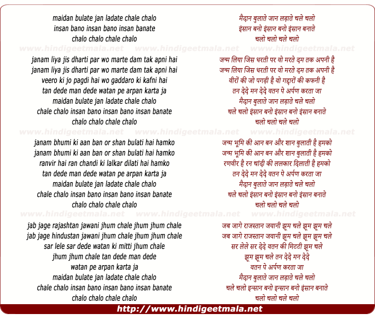 lyrics of song Insan Bano Insan Bano