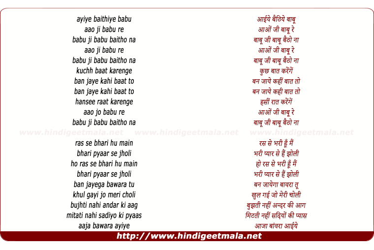 lyrics of song Ayiye