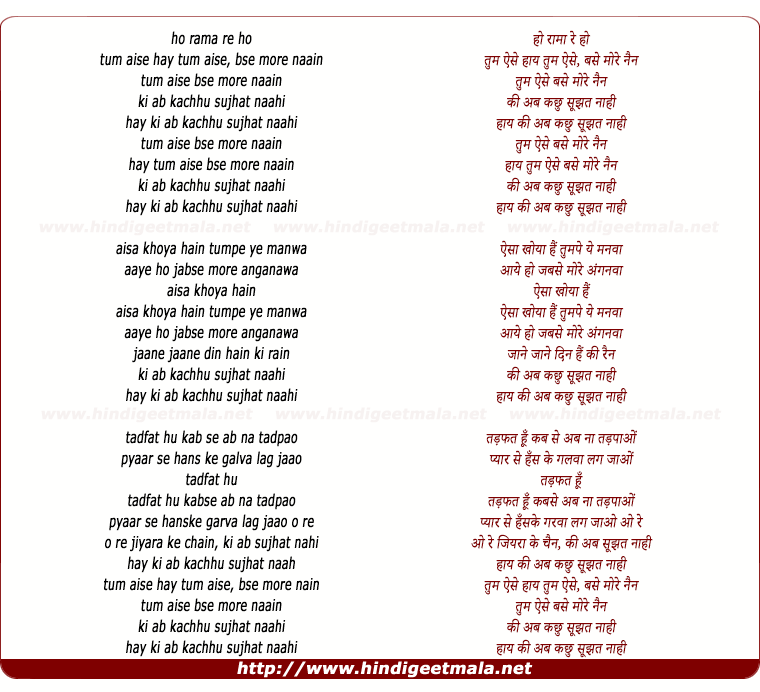 lyrics of song Tum Aise Base Morey Nain