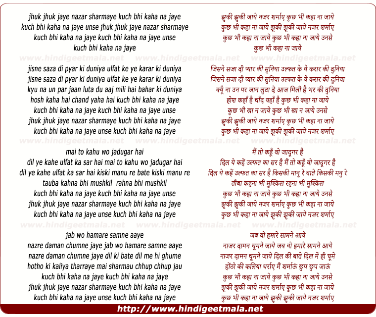 lyrics of song Jhuki Jhuki Jaye Nazar Sharmaye Kuch Bhi Kaha Na Jaye