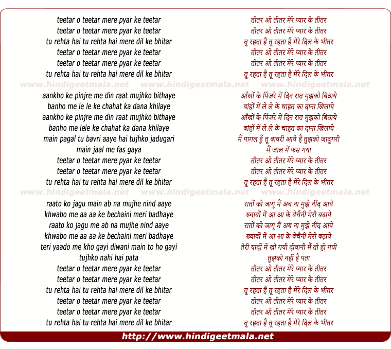 lyrics of song Teetar O Teetar