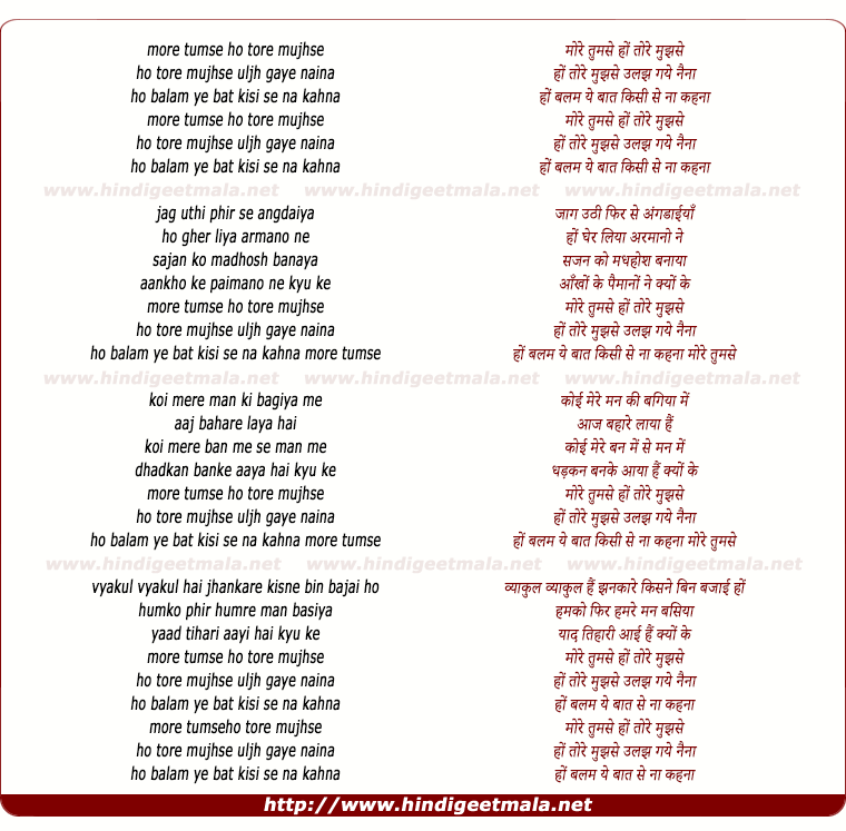 lyrics of song More Tumse Ho Tore Mujhse Ulajh Gaye Naina