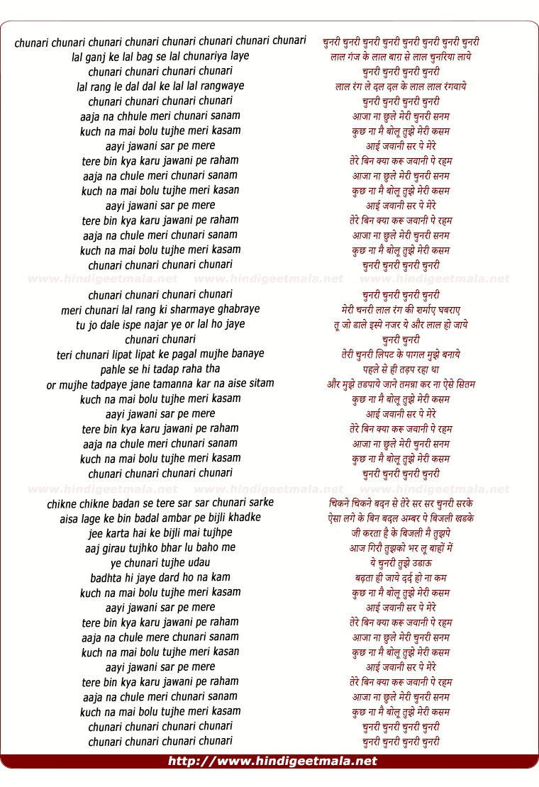 lyrics of song Aaja Na Chhu Le Meri Chunari Sanam