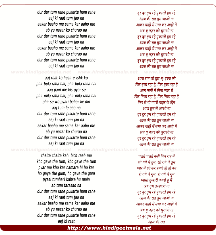 lyrics of song Dur Dur Tum Rahe Pukarte Hum Rahe