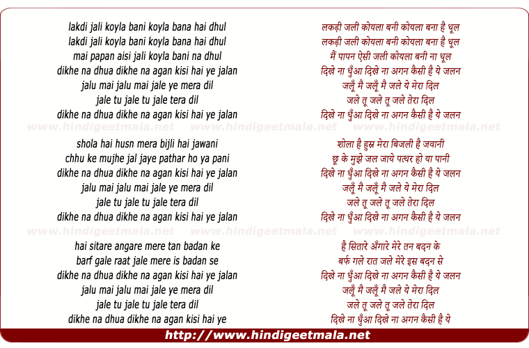 lyrics of song Lakdi Jali Koyla Bani