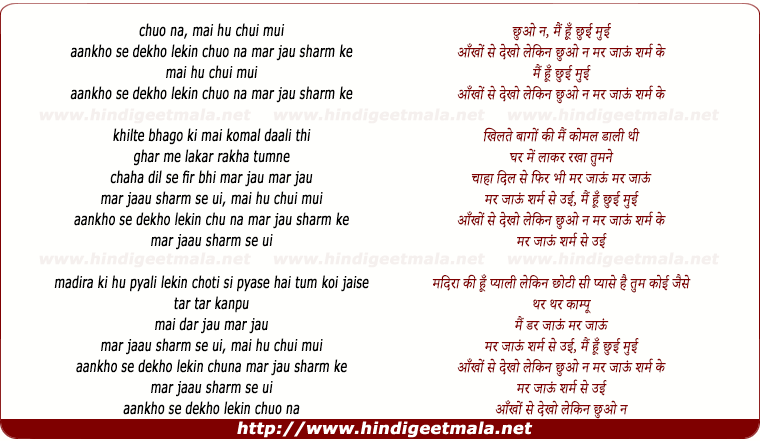 lyrics of song Mai Hu Chhui Mui