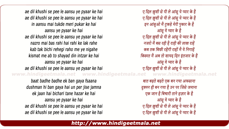 lyrics of song Ae Dil Khushi Se Pee Le Aansu Ye