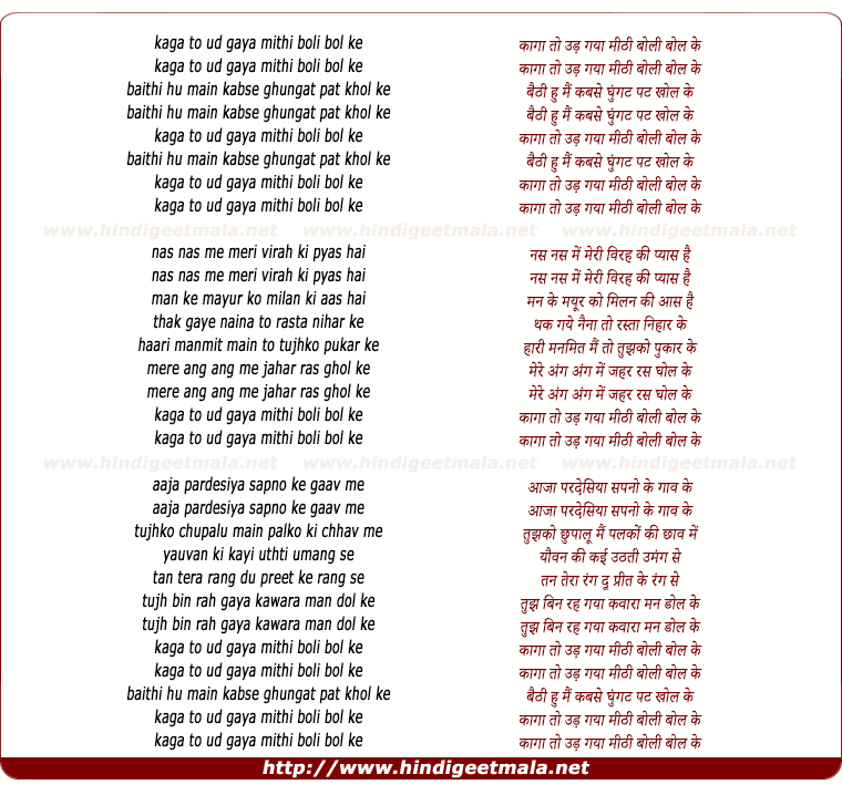 lyrics of song Kaga To Ud Gaya Mitti Bol Ke