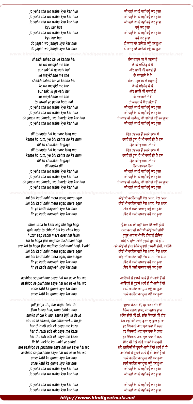 lyrics of song Jo Yaha Tha Wo Waha