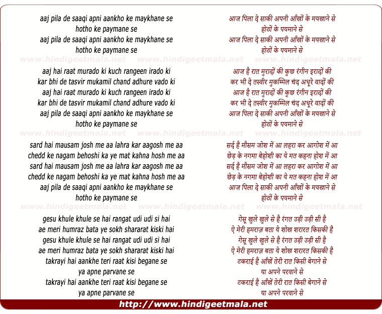 lyrics of song Aaj Pila De Saaqi Apni Aankhe Ke Maykhane Se