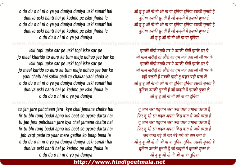 lyrics of song Duniya Uski Sunti Hai