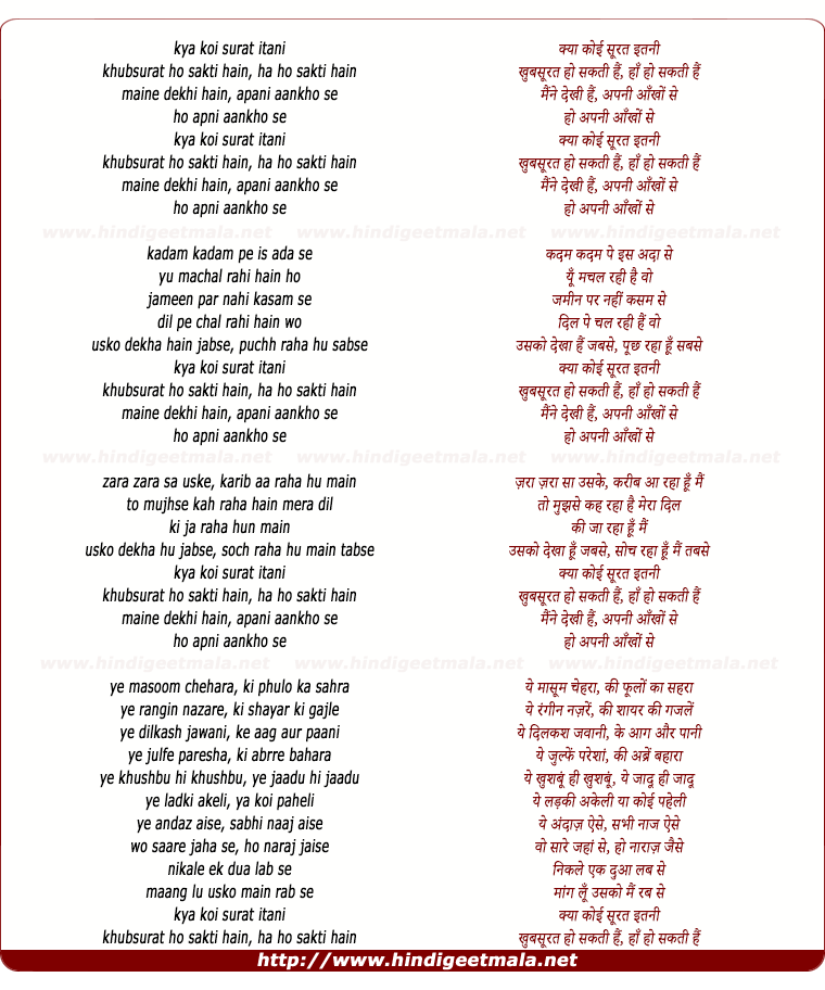lyrics of song Khoobsurat