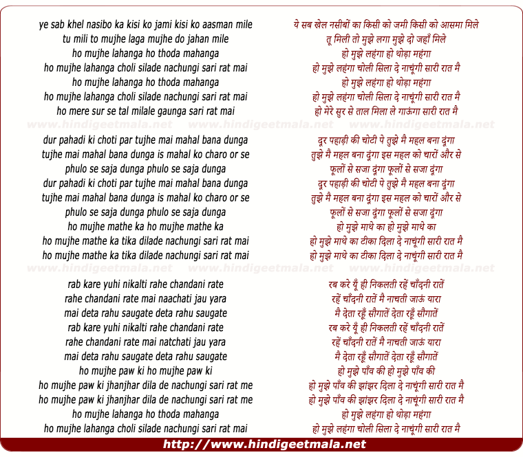lyrics of song Naachungi Saari Raat