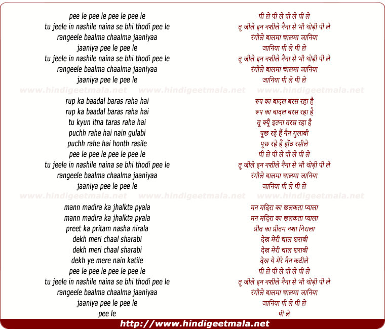 lyrics of song Pee Le Pee Le Tu Jee Le