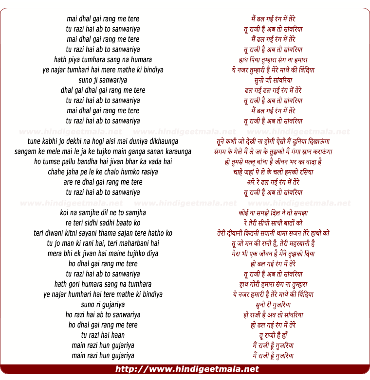 lyrics of song Mai Dhal Gai Rang Me Tere Tu Raazi Hai