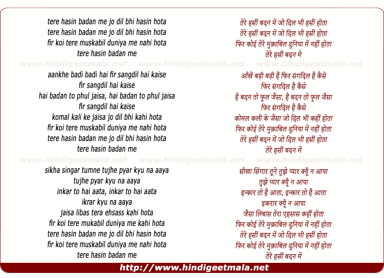 lyrics of song Tere Hasin Badan Me