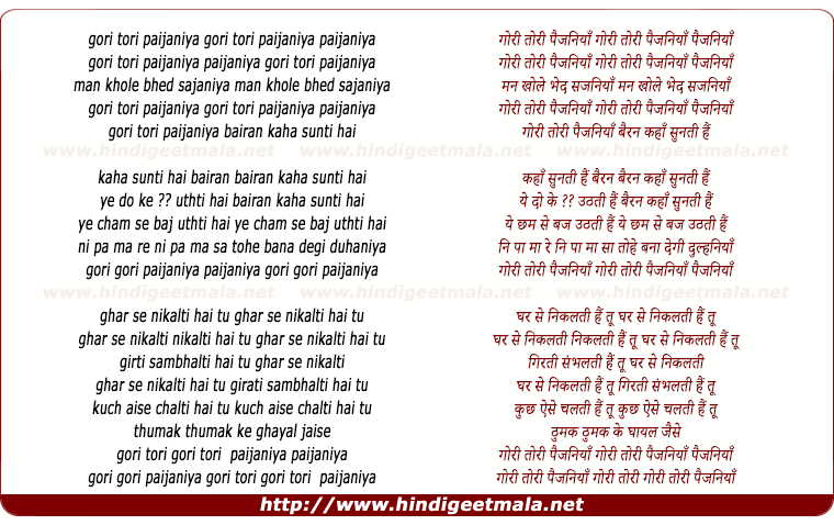 lyrics of song Gori Tori Paijaniya Man Ke Khole Bhed